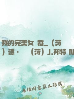 我的完美女總裁